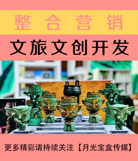 营口文旅文创开发